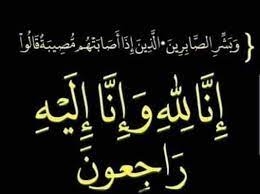 وفاة الحاجة فردوس نجلة شيخ العرب الحاج على أبوسكين بكفرالشيخ